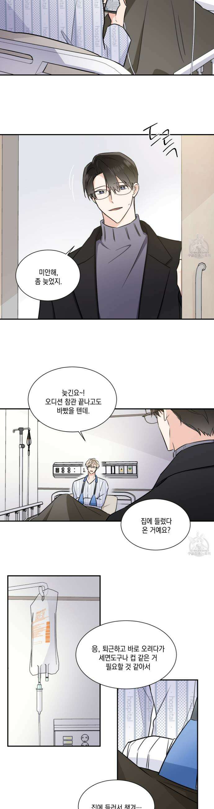 Come And Take (컴 앤 테이크) 63화 4