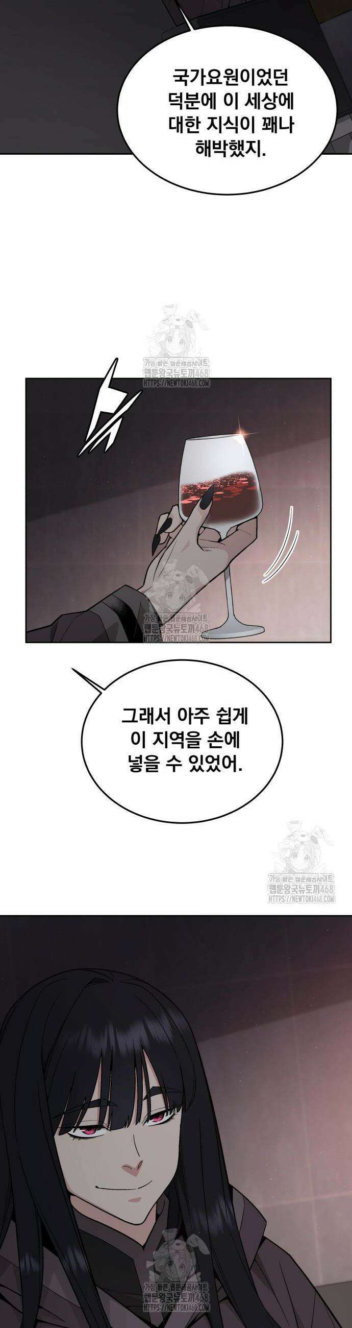 멸망한 세계의 취사병 83화 5