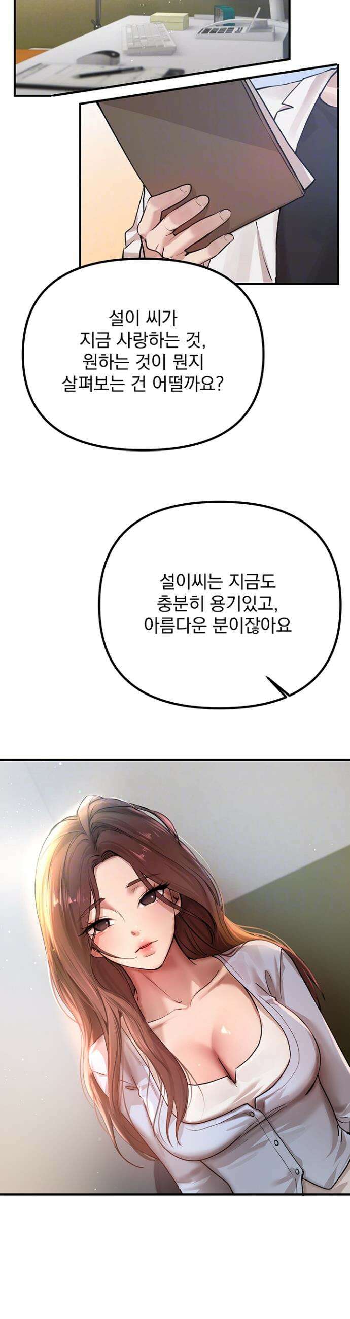 뷰티풀데이즈 35화 4