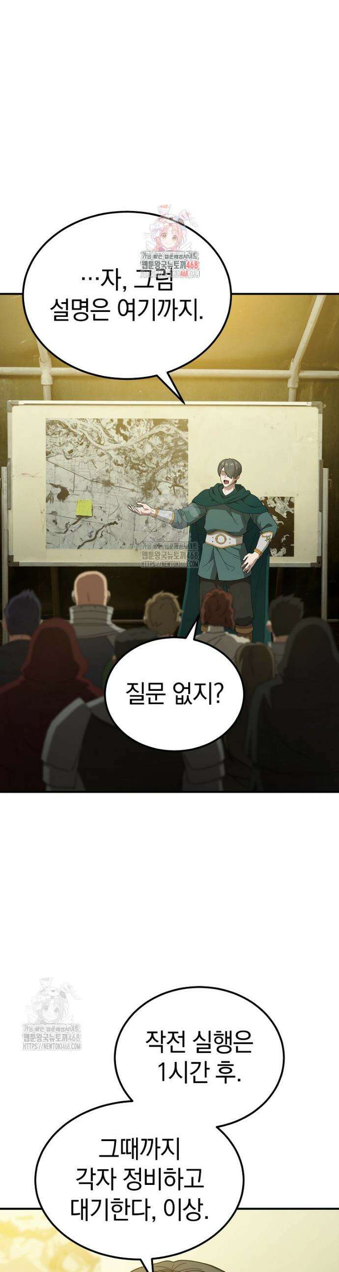 슈퍼 탱커 9화 1