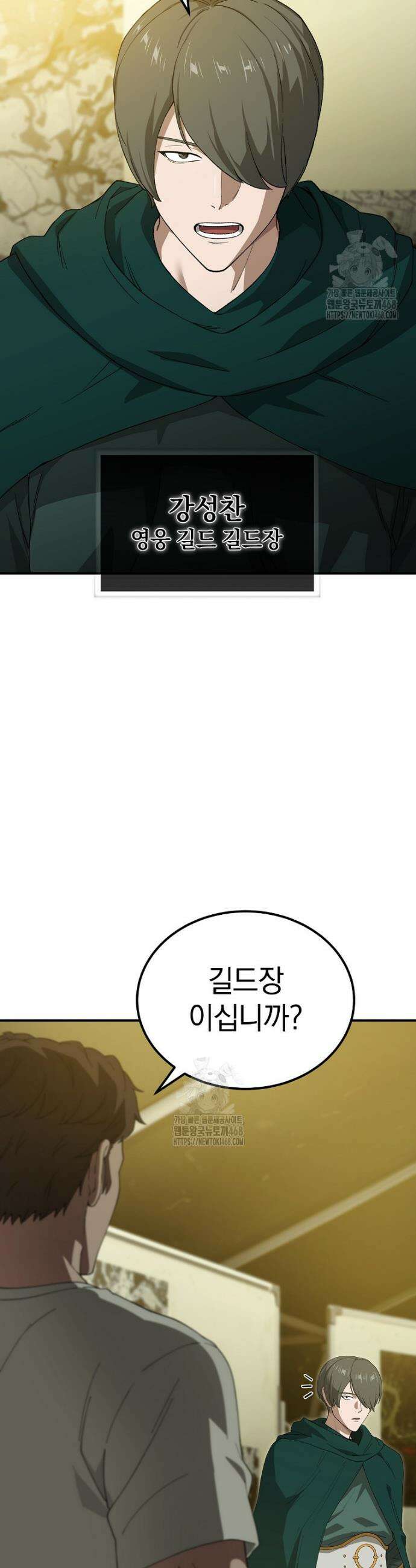 슈퍼 탱커 9화 2