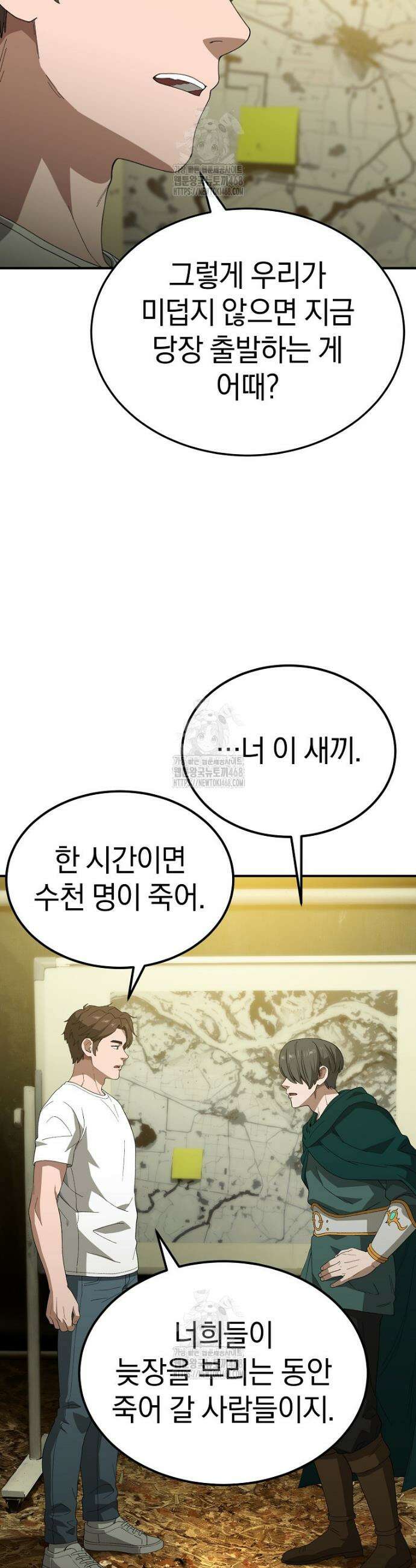 슈퍼 탱커 9화 6