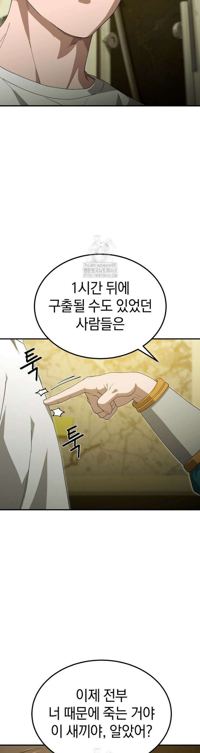 슈퍼 탱커 9화 9