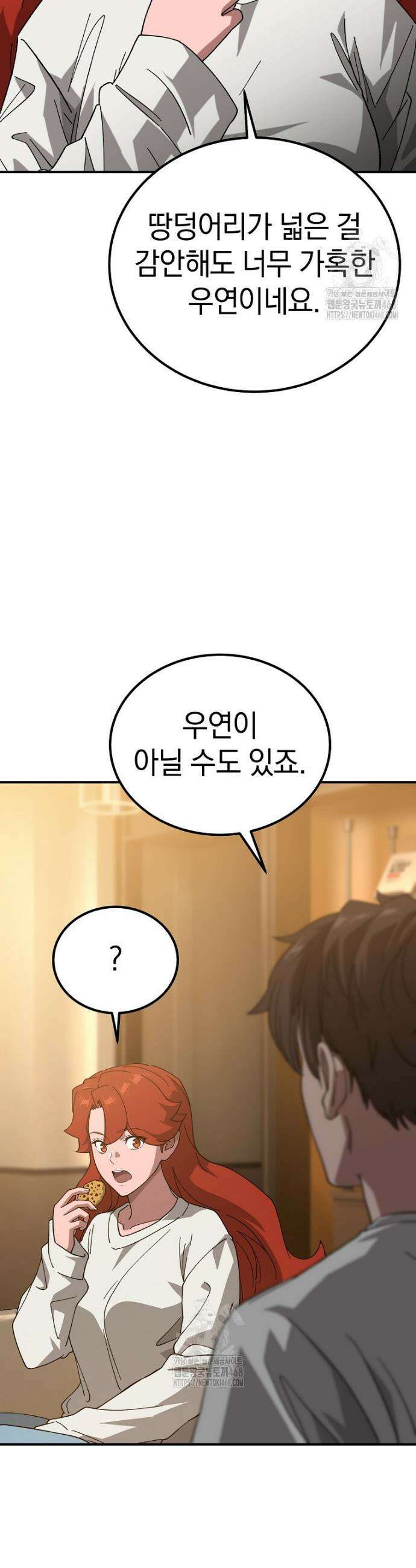 슈퍼 탱커 19화 2