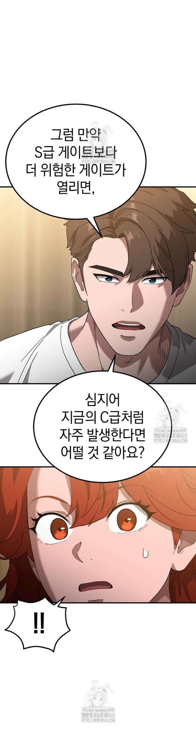 슈퍼 탱커 19화 5