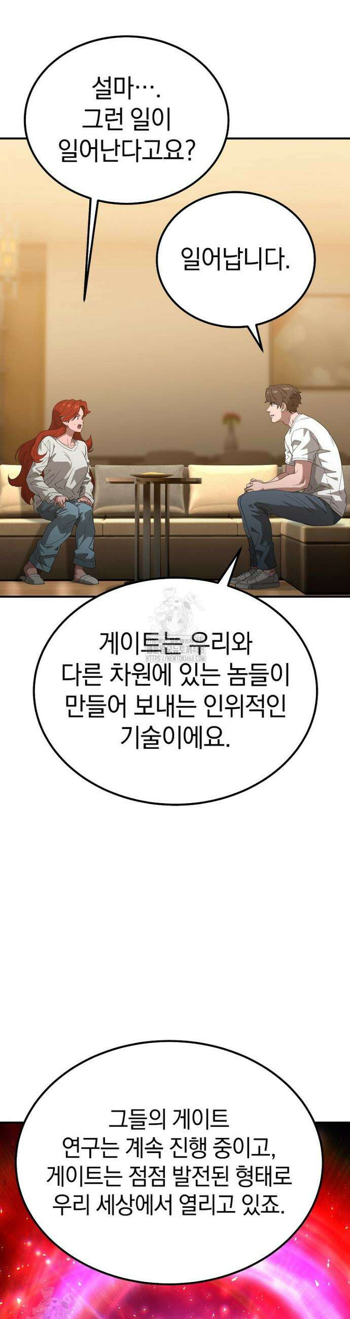 슈퍼 탱커 19화 6