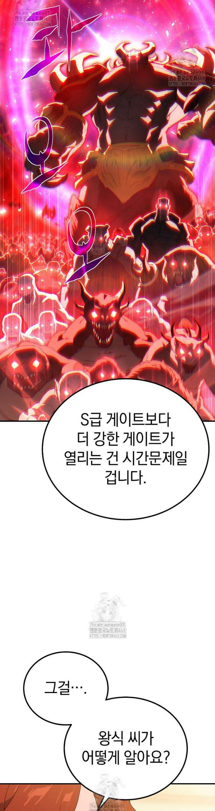 슈퍼 탱커 19화 7