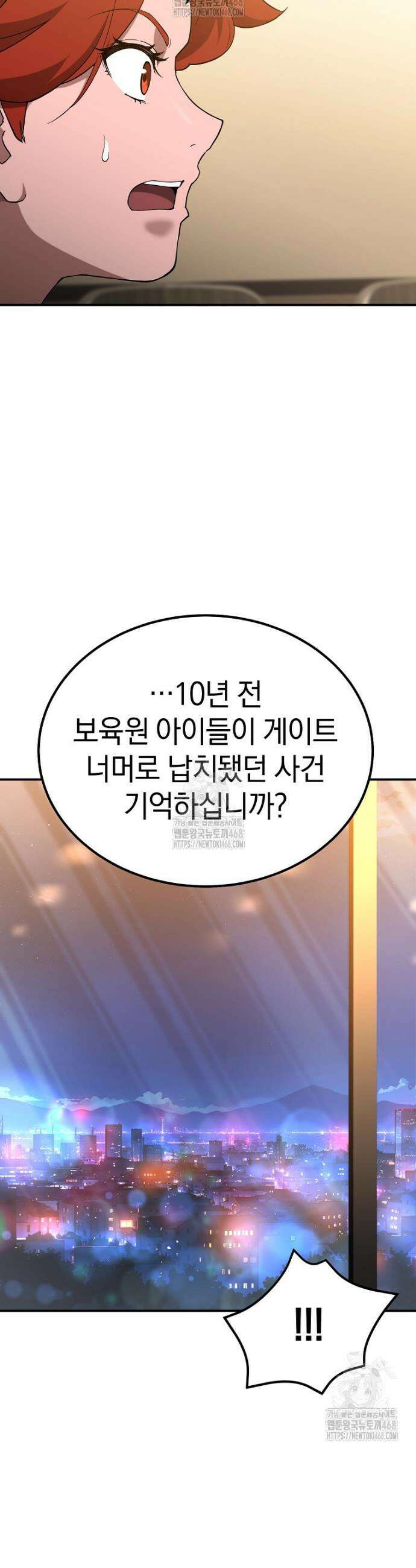 슈퍼 탱커 19화 8