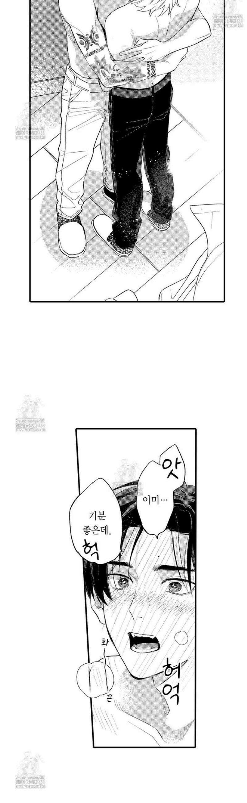 사랑하는 언더독 18화 12