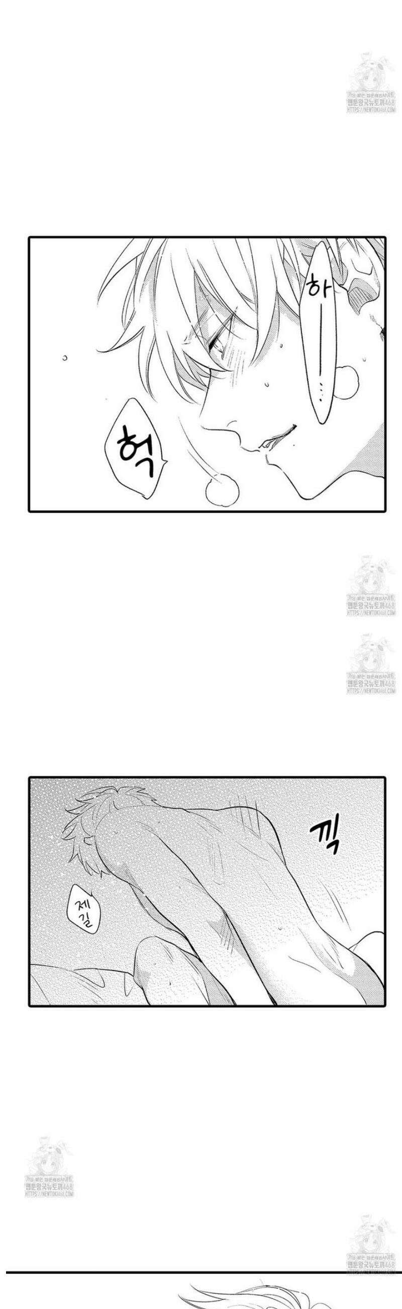 사랑하는 언더독 18화 20