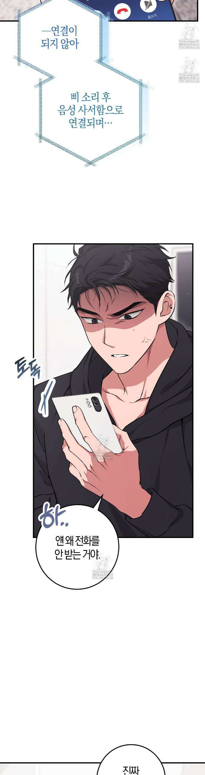 음란한딸기우유 음란한 딸기우유 1화 2
