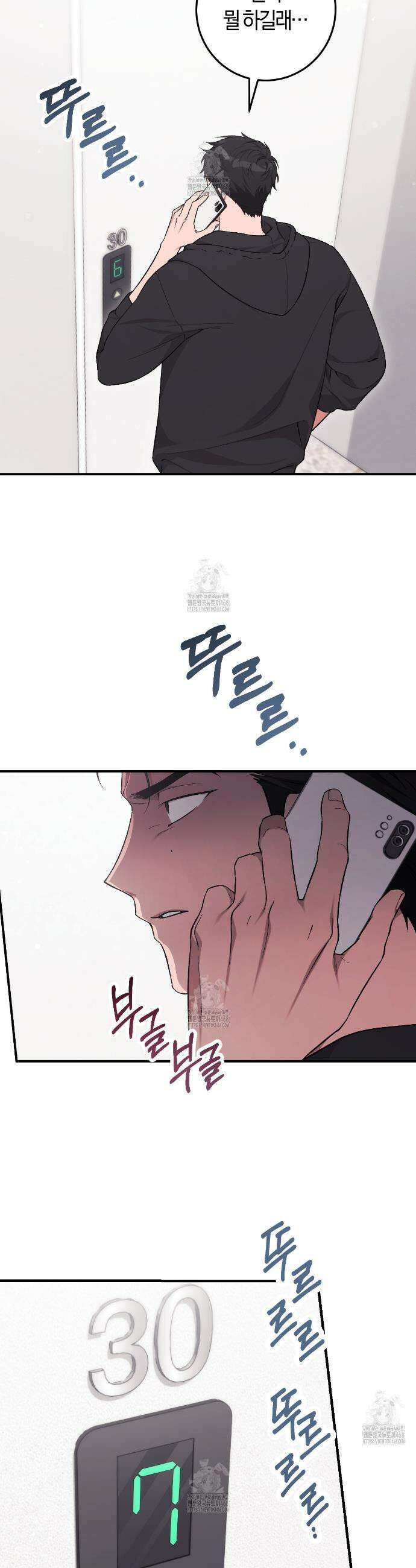 음란한딸기우유 음란한 딸기우유 1화 3