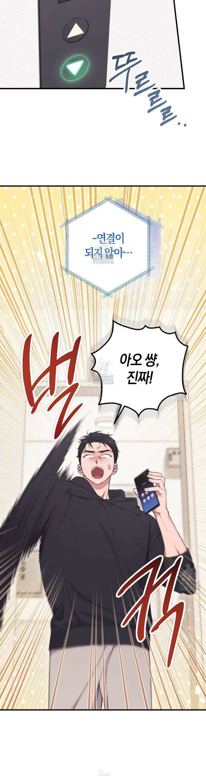 음란한딸기우유 음란한 딸기우유 1화 4