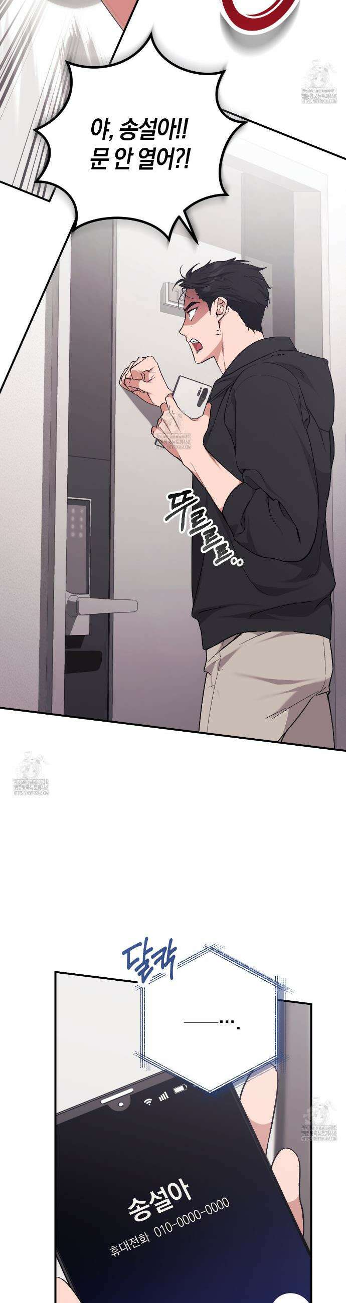 음란한딸기우유 음란한 딸기우유 1화 6