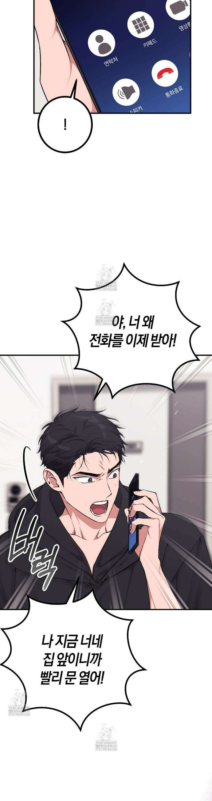 음란한딸기우유 음란한 딸기우유 1화 7