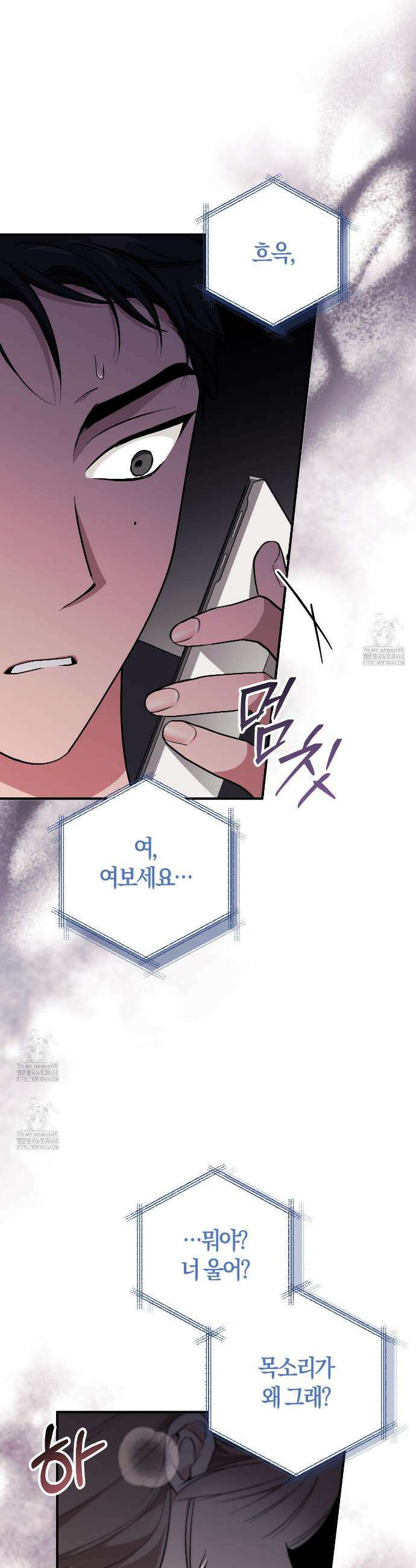 음란한딸기우유 음란한 딸기우유 1화 8