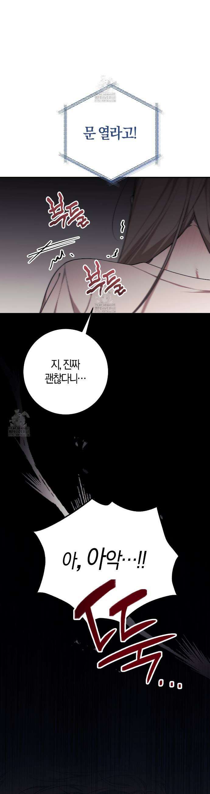음란한딸기우유 음란한 딸기우유 1화 10