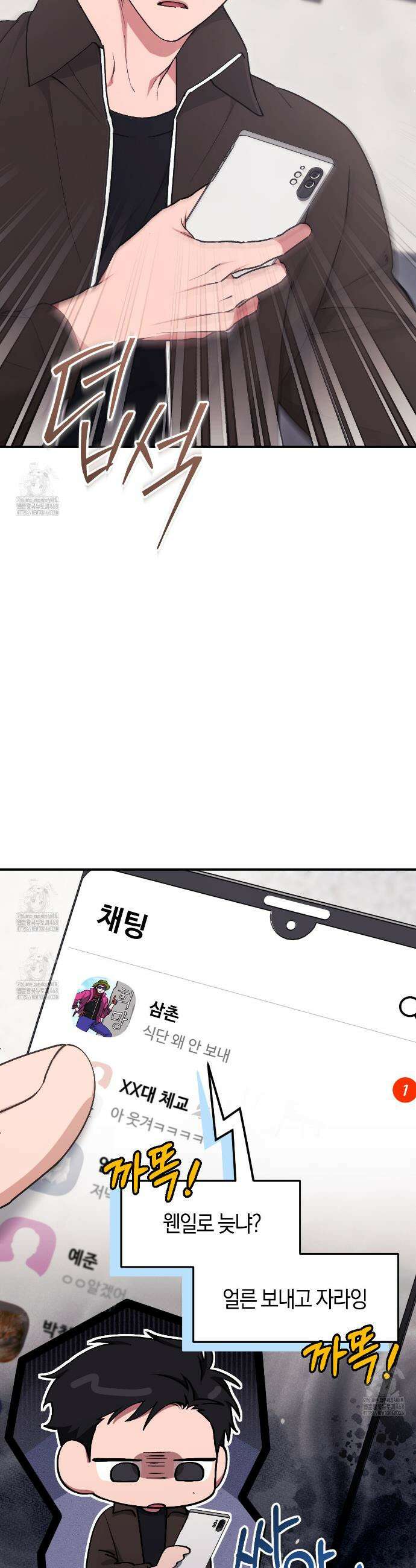 음란한딸기우유 음란한 딸기우유 7화 2