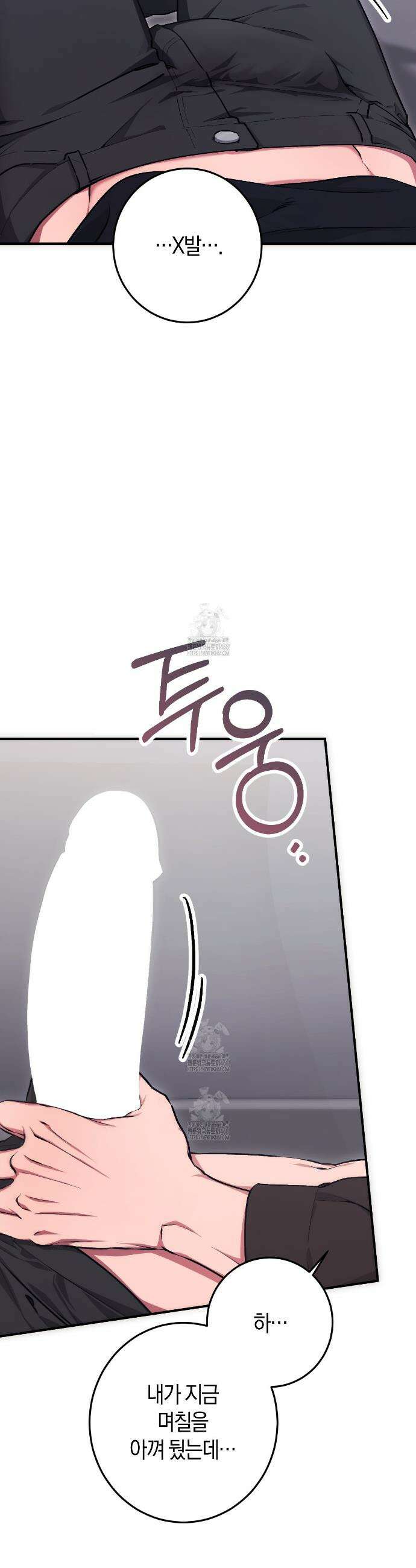 음란한딸기우유 음란한 딸기우유 7화 8