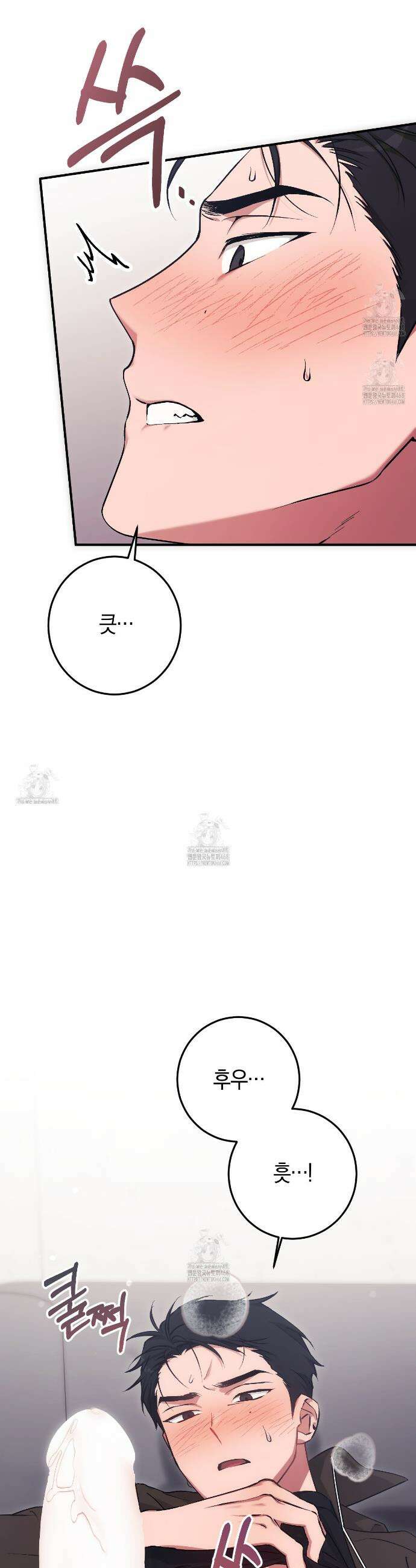 음란한딸기우유 음란한 딸기우유 7화 9