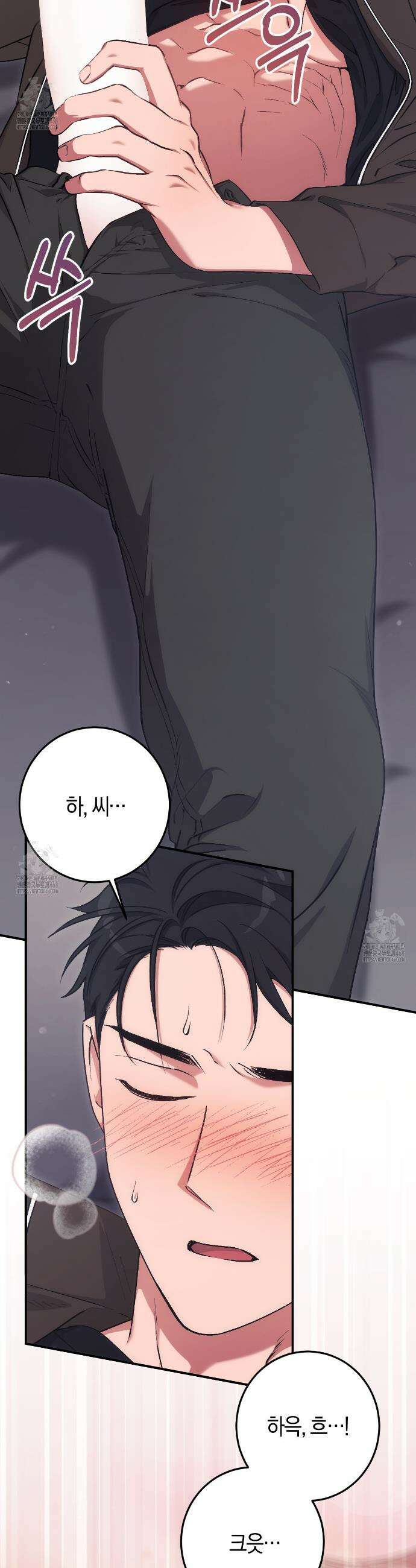 음란한딸기우유 음란한 딸기우유 7화 10