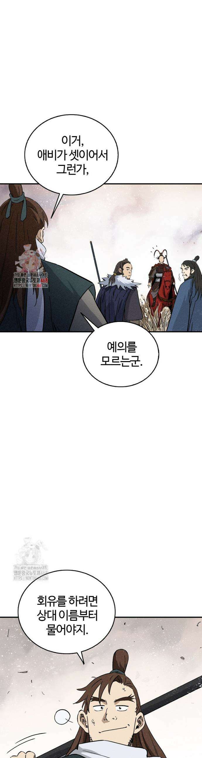 화타가 된 외과의사 161화 1