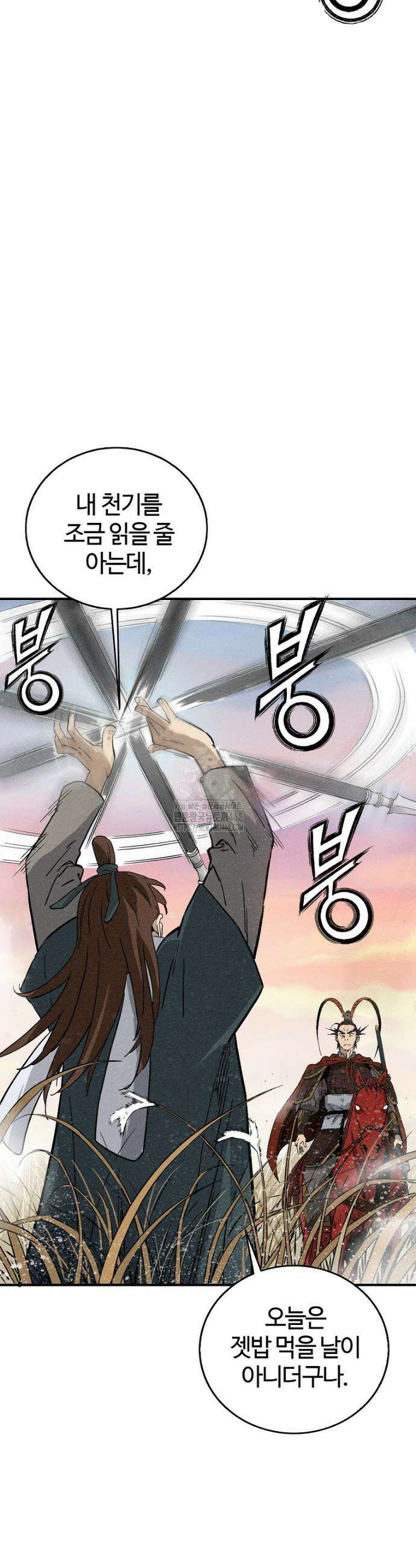 화타가 된 외과의사 161화 3