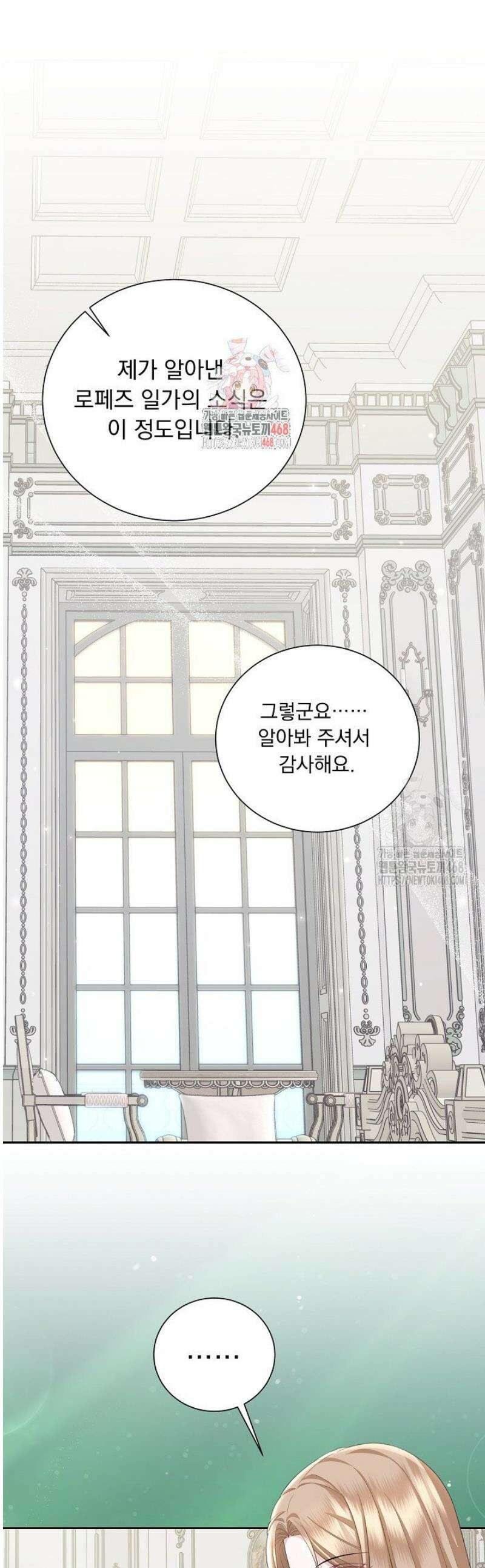 신데렐라의 마법이 풀린 후 59화 1
