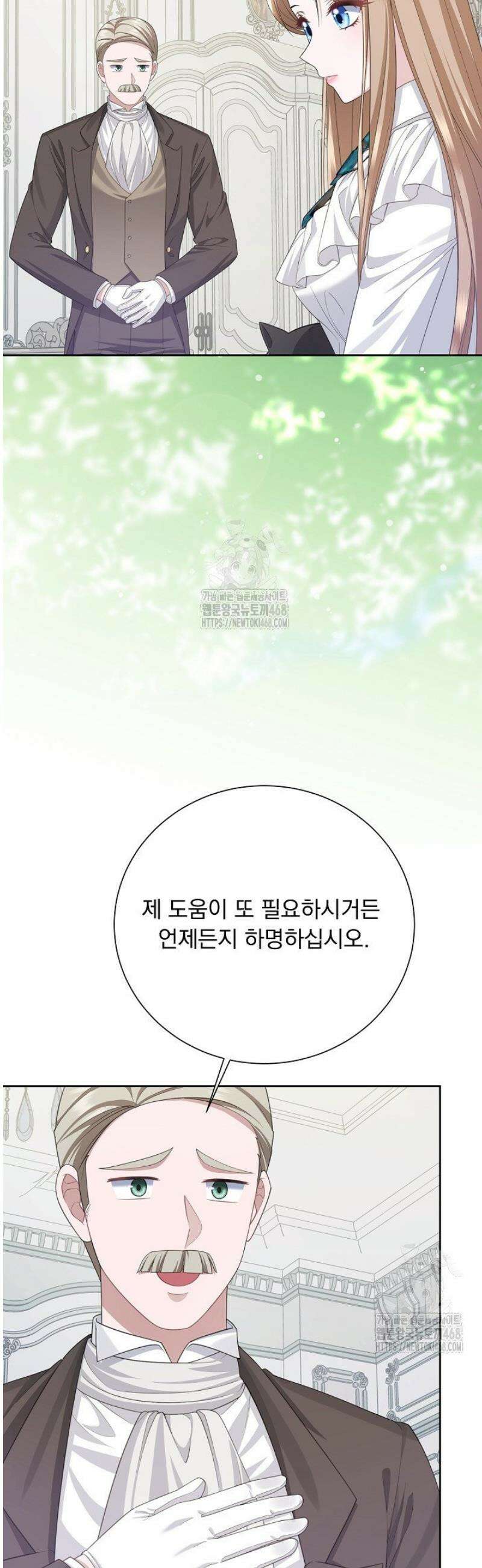 신데렐라의 마법이 풀린 후 59화 2
