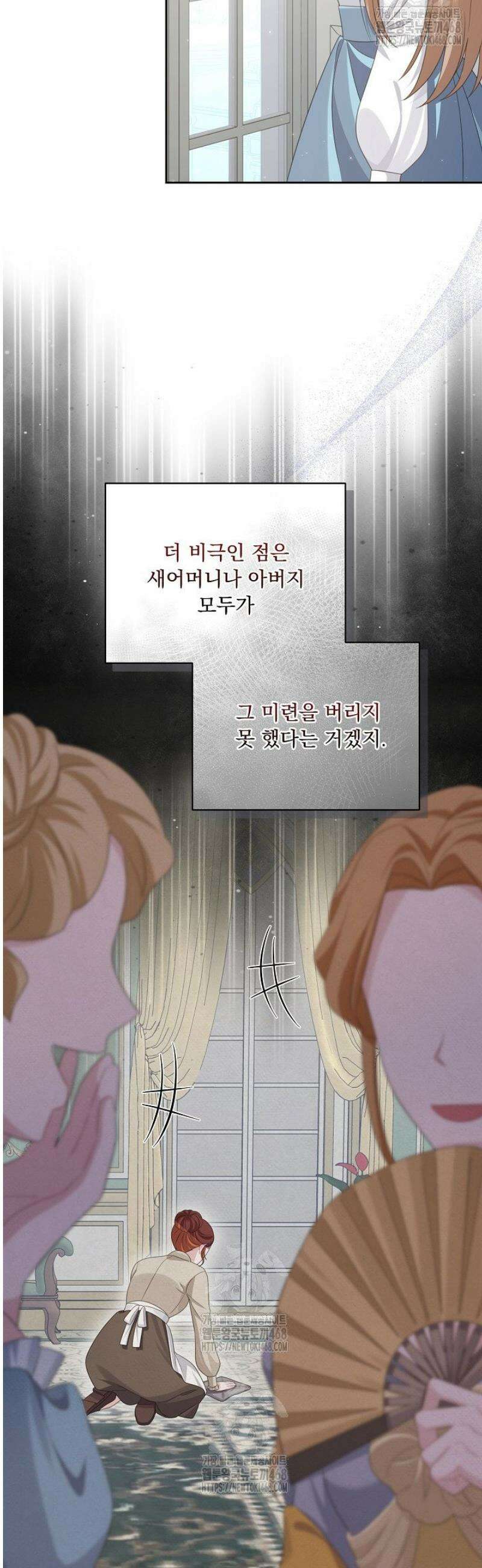 신데렐라의 마법이 풀린 후 59화 8