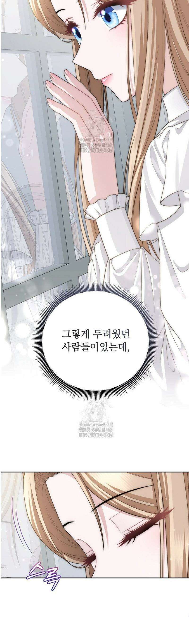신데렐라의 마법이 풀린 후 59화 10