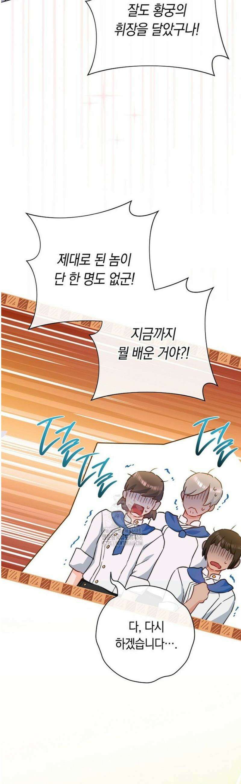 로열 셰프 영애님 168화 7