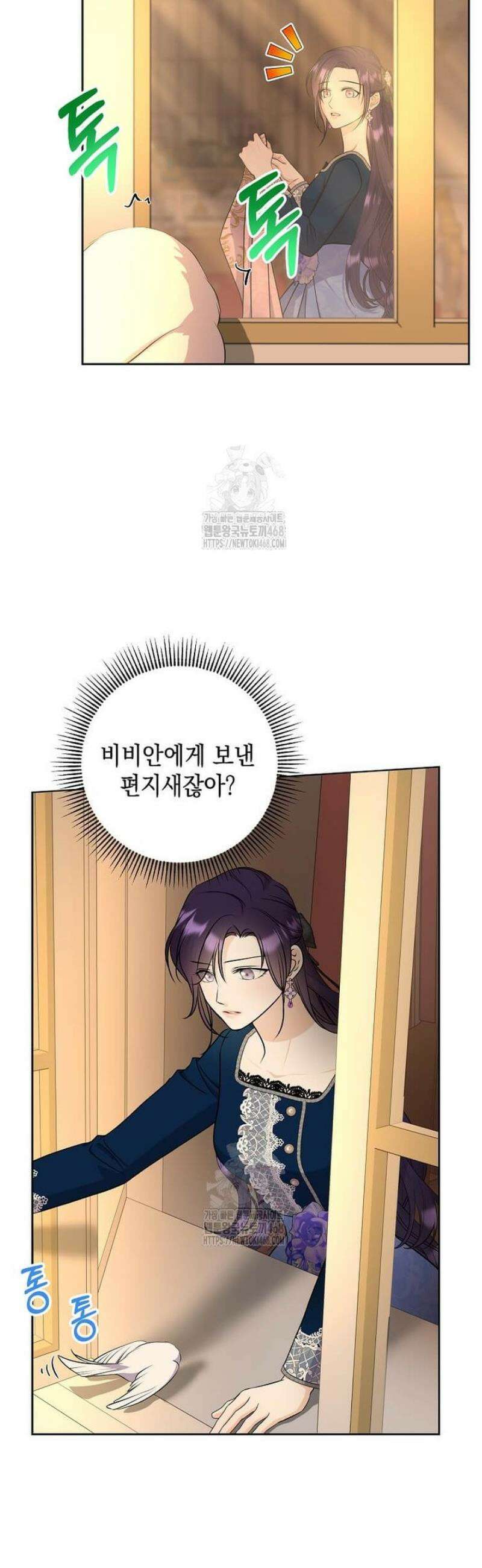 남주를 내 밑에 꿇려 버렸다 23화 2