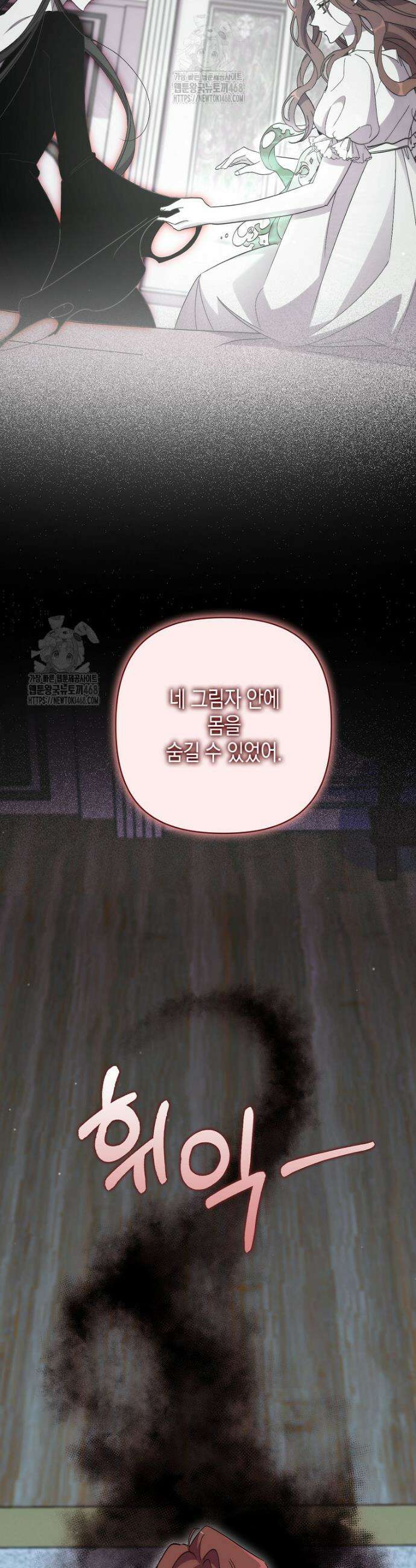 죽은 건 난데 용사님이 미쳐 버렸다 78화 6