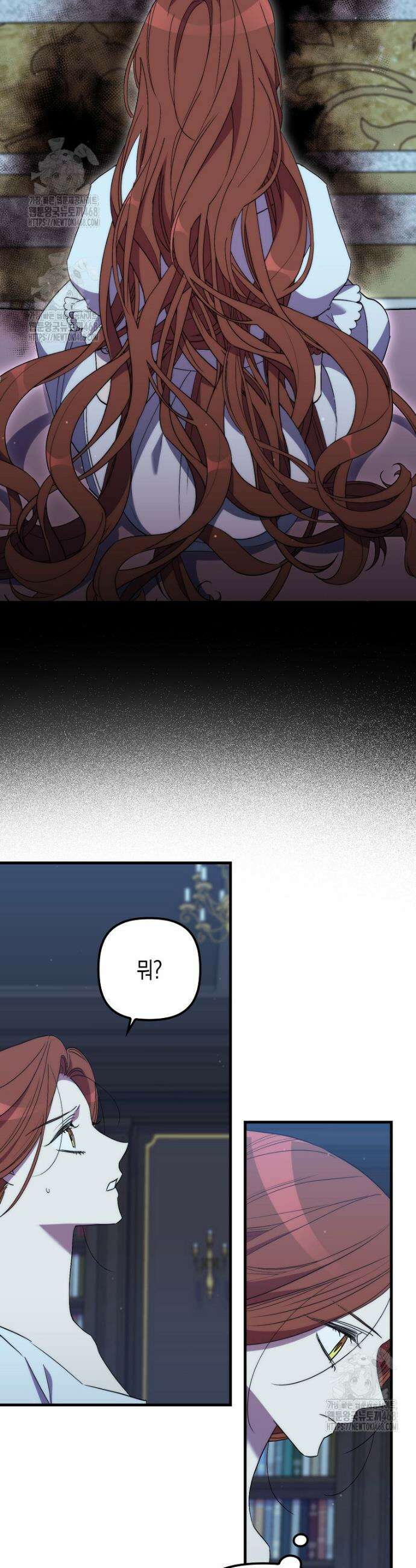 죽은 건 난데 용사님이 미쳐 버렸다 78화 7