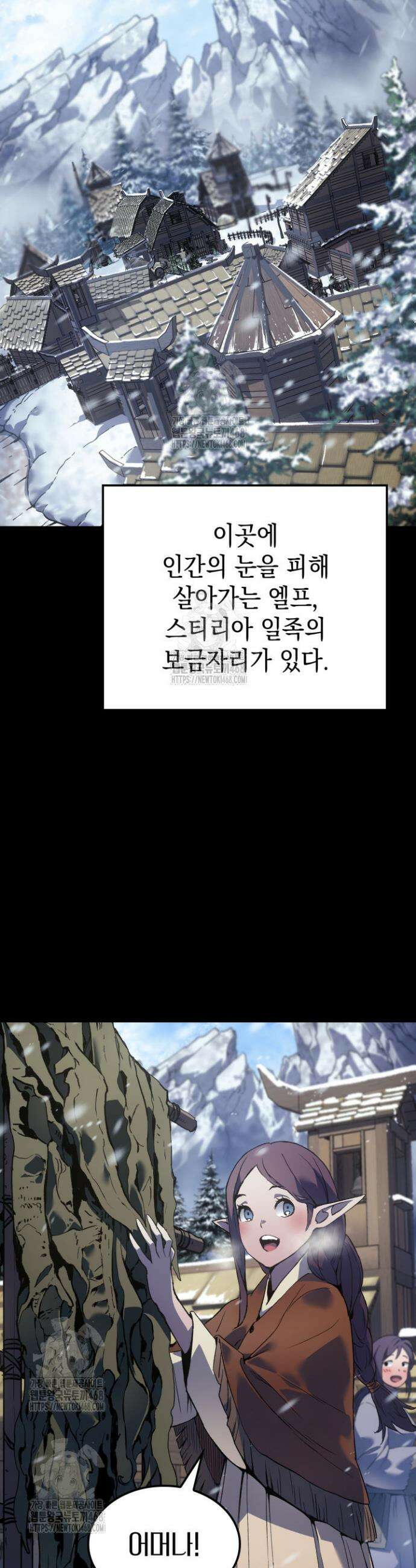 권왕전생 85화 3