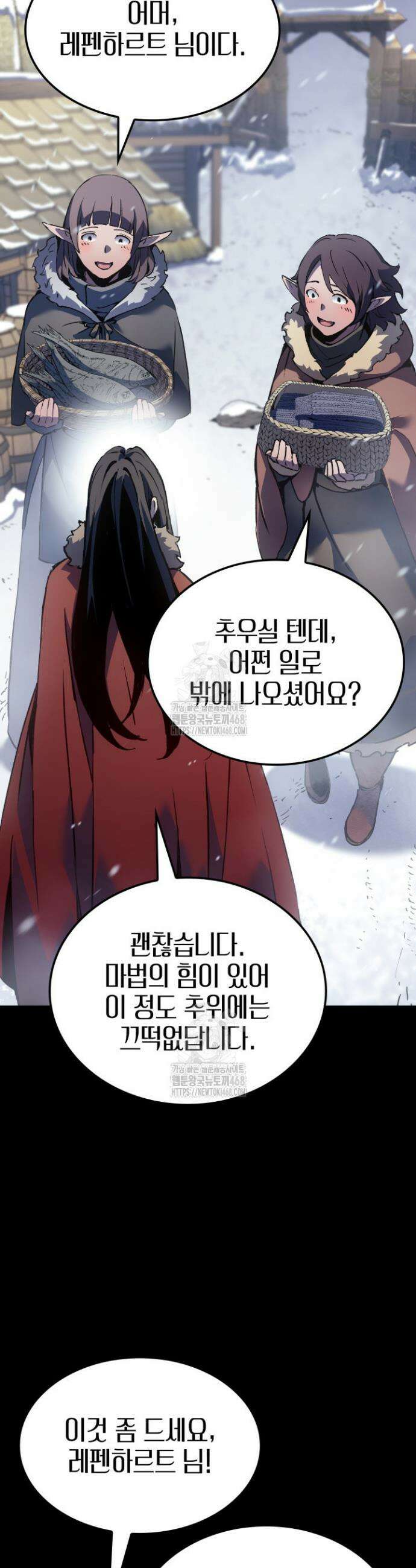 권왕전생 85화 9