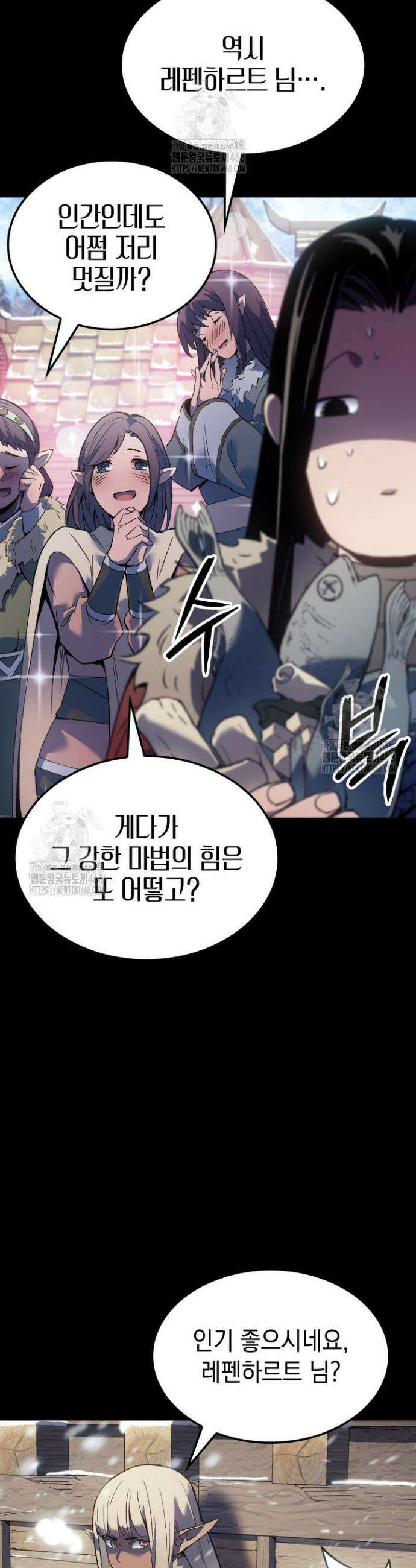 권왕전생 85화 11
