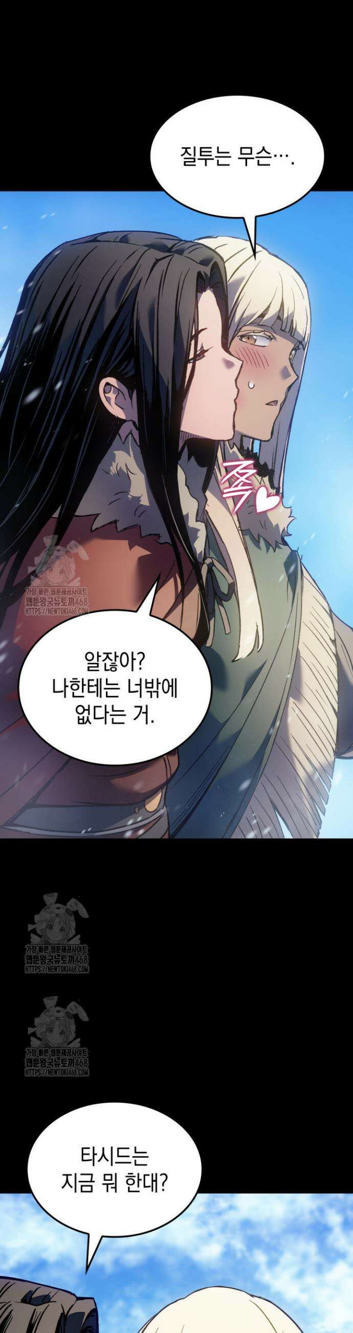 권왕전생 85화 13