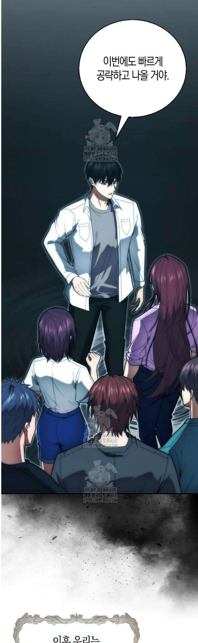 재능만렙 플레이어 84화 7