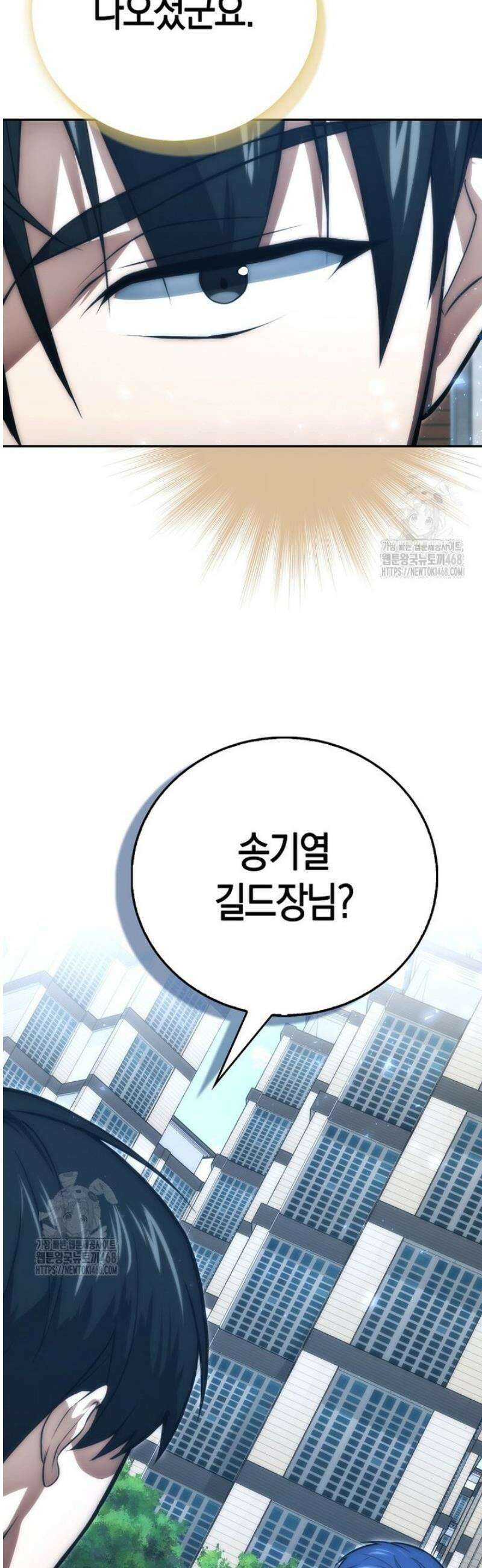 재능만렙 플레이어 84화 10