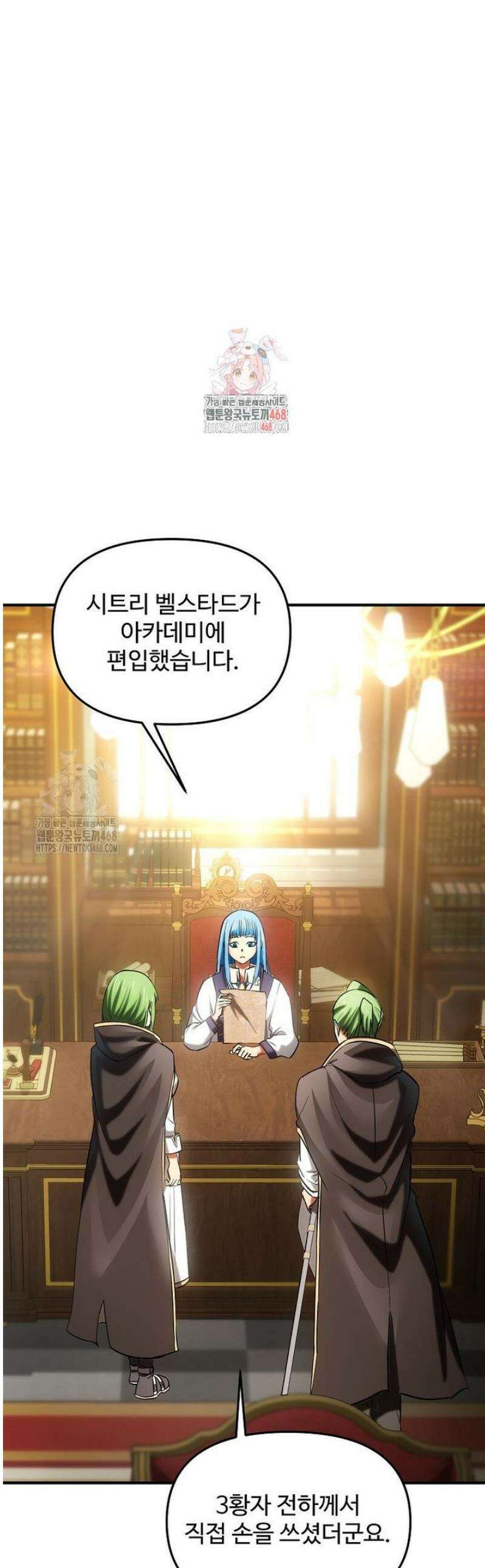 미친 세계의 엑스트라 29화 1