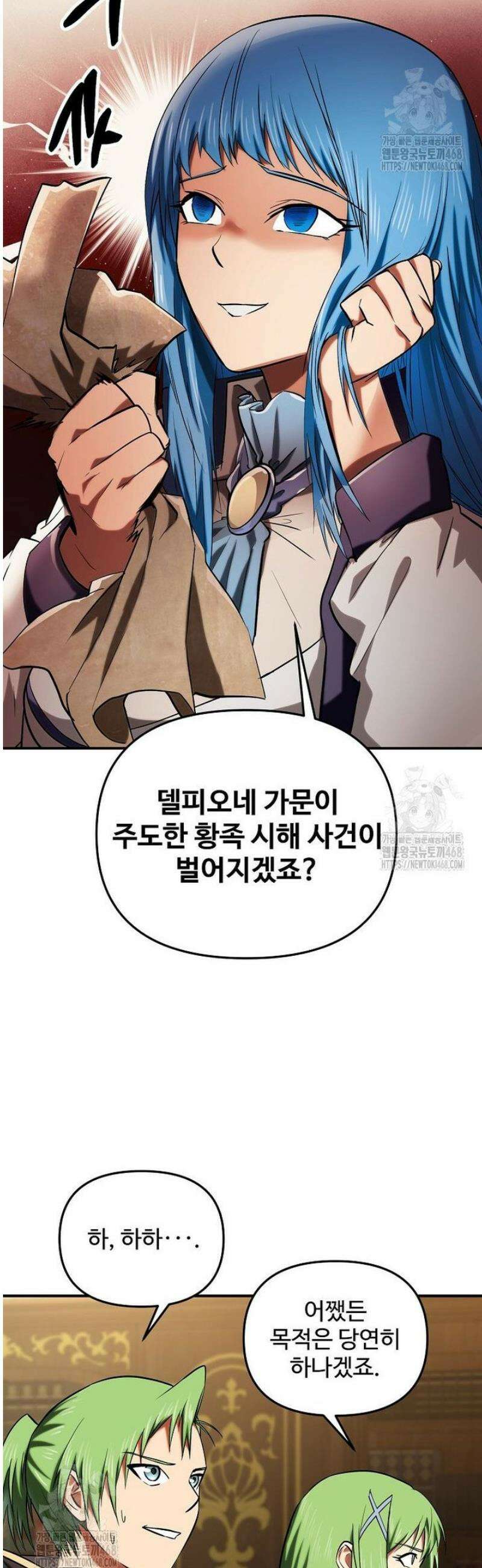 미친 세계의 엑스트라 29화 5