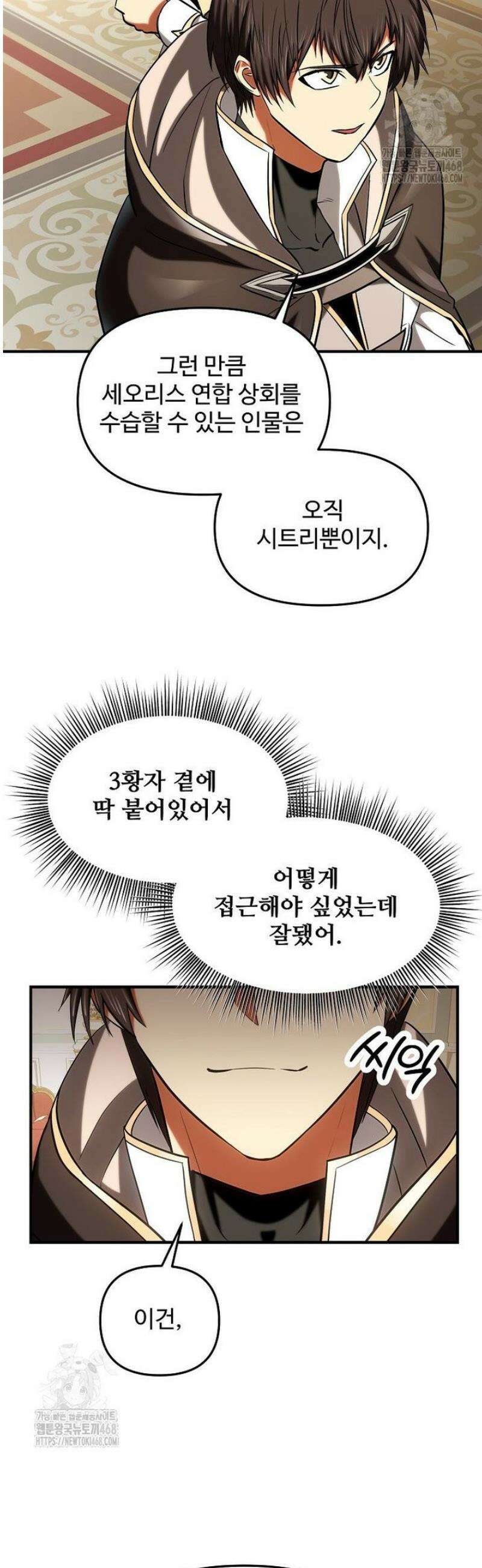 미친 세계의 엑스트라 29화 9