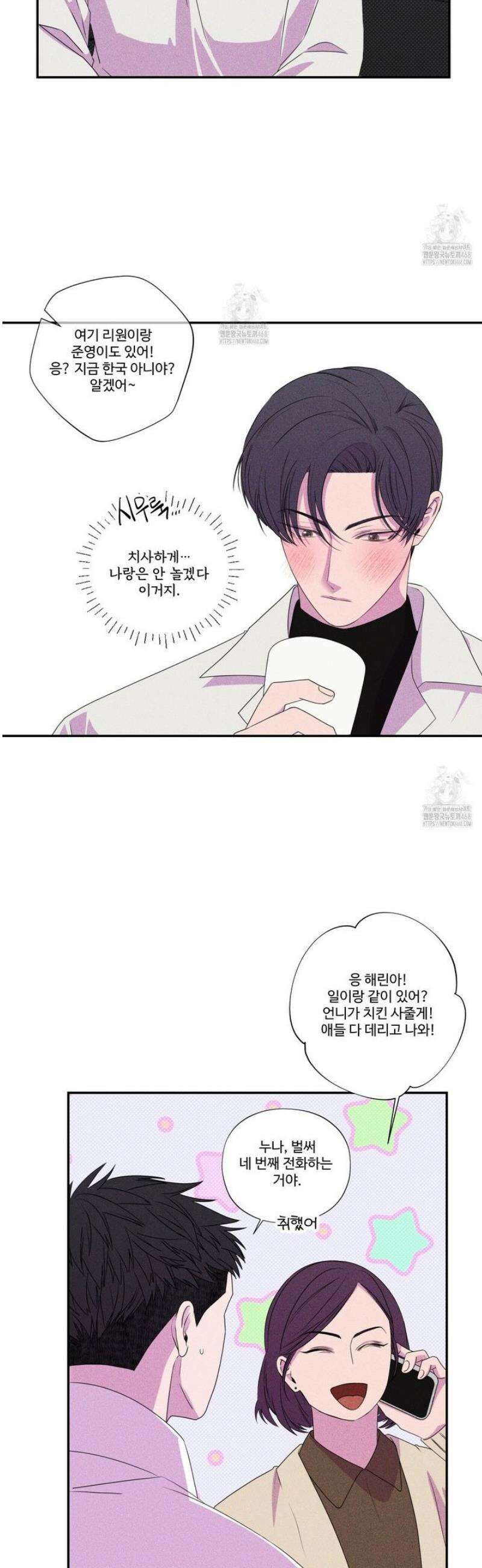 텍미하이(Take me high) 39화 7