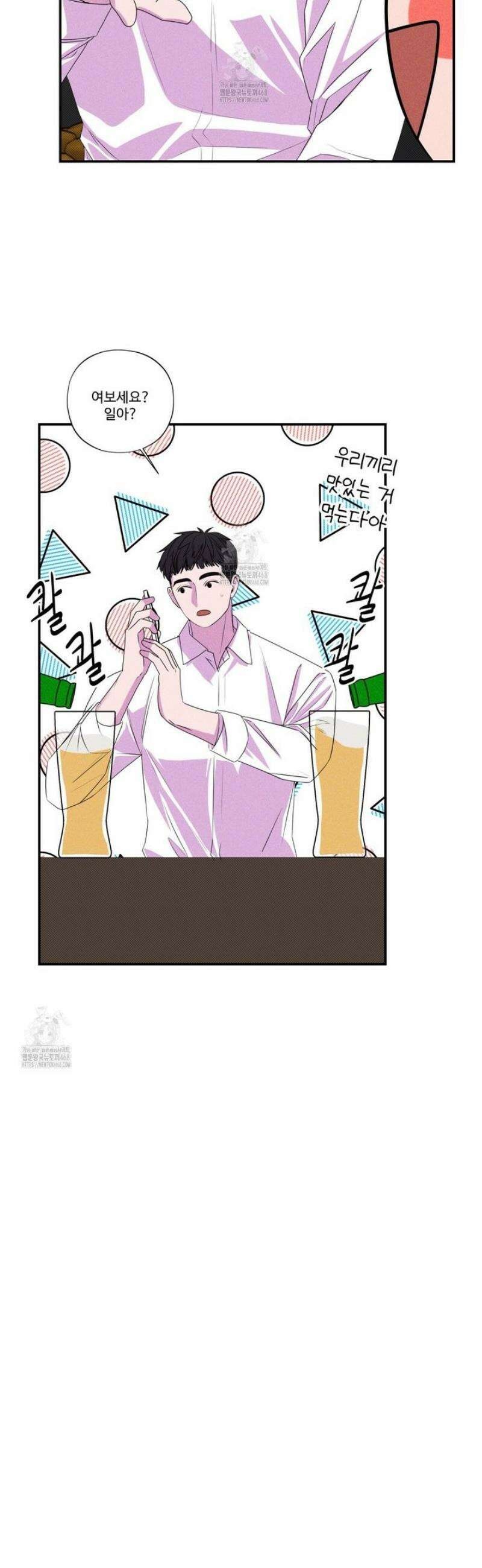 텍미하이(Take me high) 39화 9