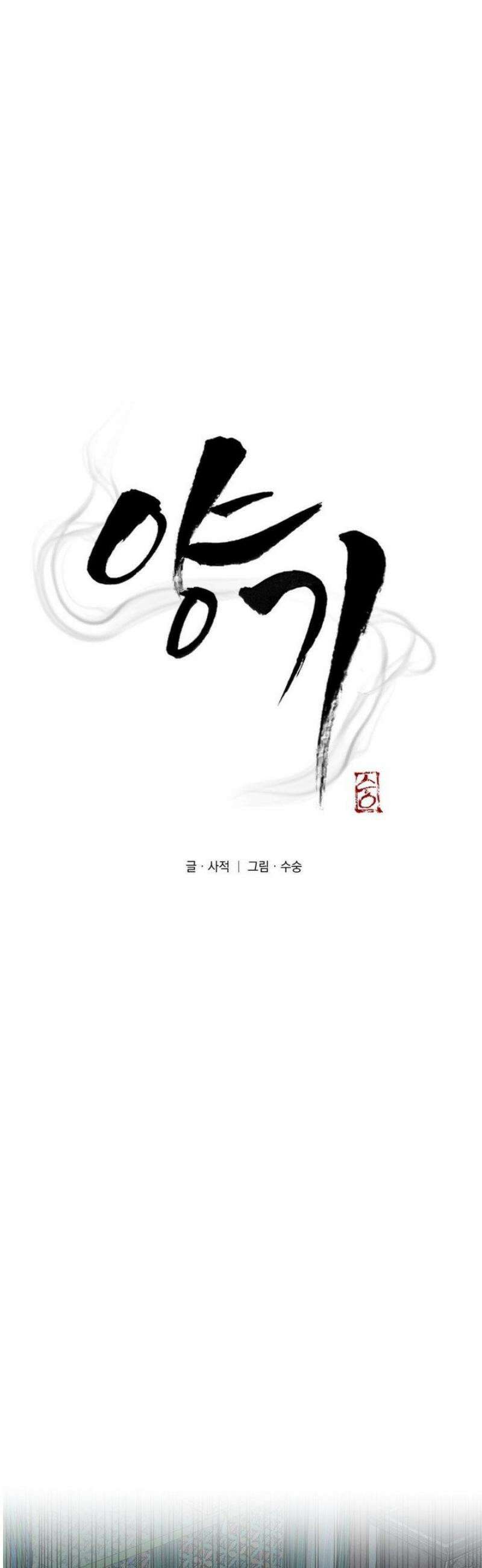 양기 26화 5