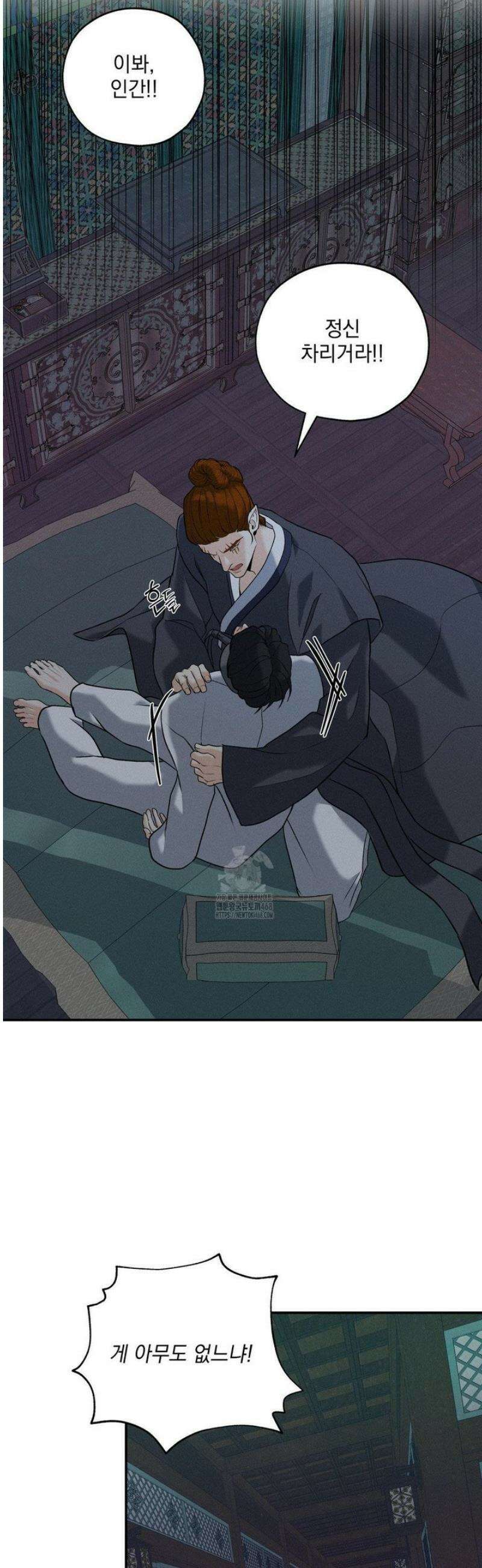 양기 26화 6