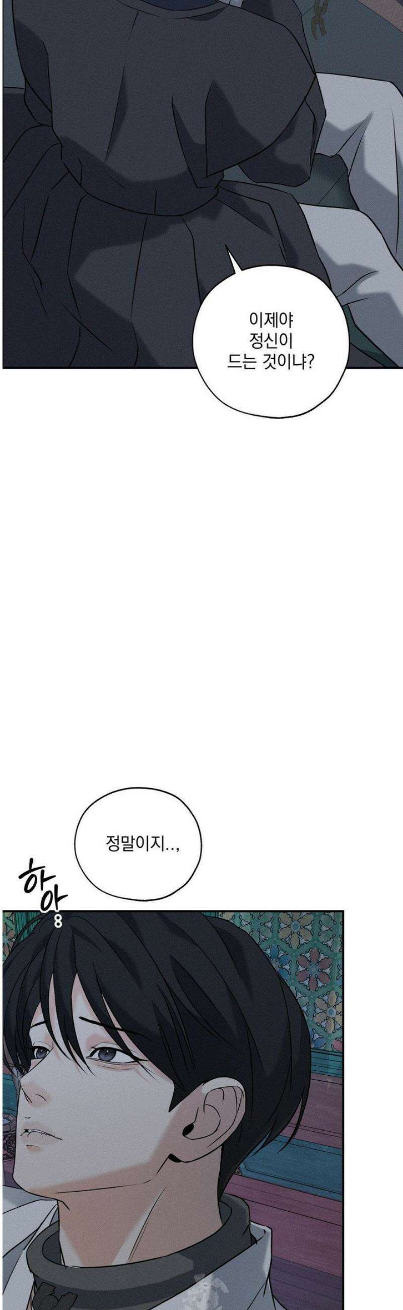 양기 26화 16
