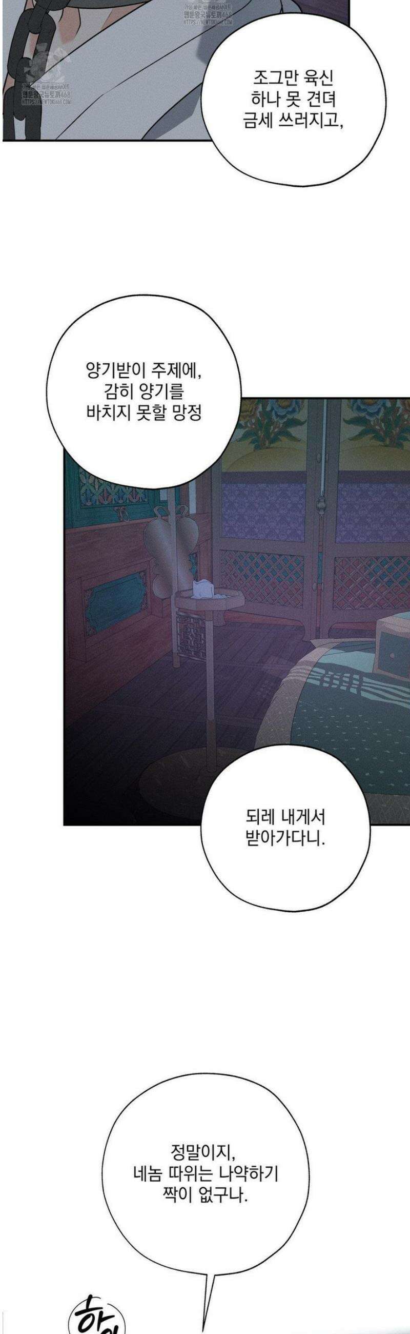 양기 26화 17